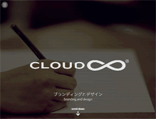Tablet Screenshot of cloud8.co.jp